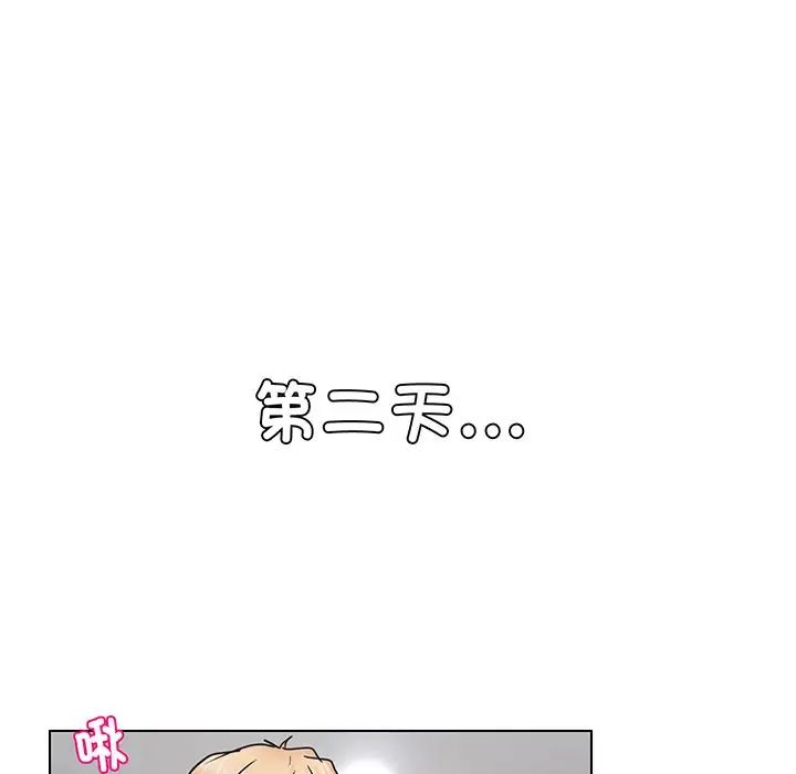 爱上属于别人的妳第6话