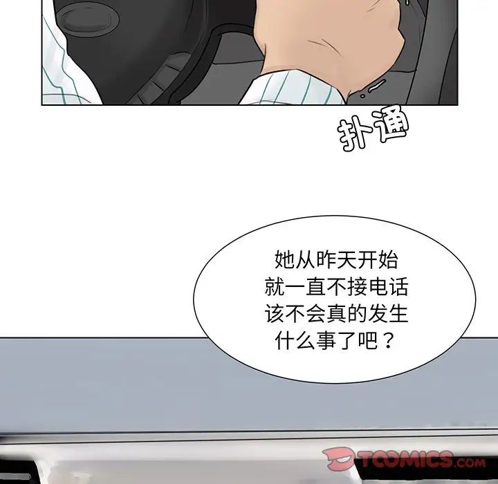 爱上属于别人的妳第6话