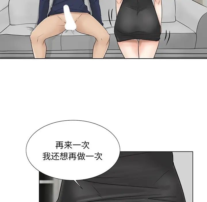 爱上属于别人的妳第6话