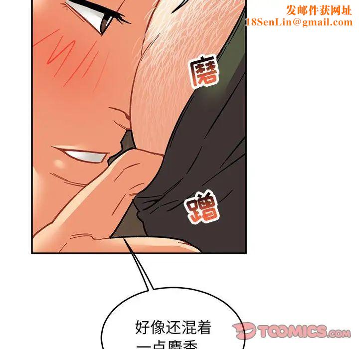 亲爱的你-Liebling!第94话