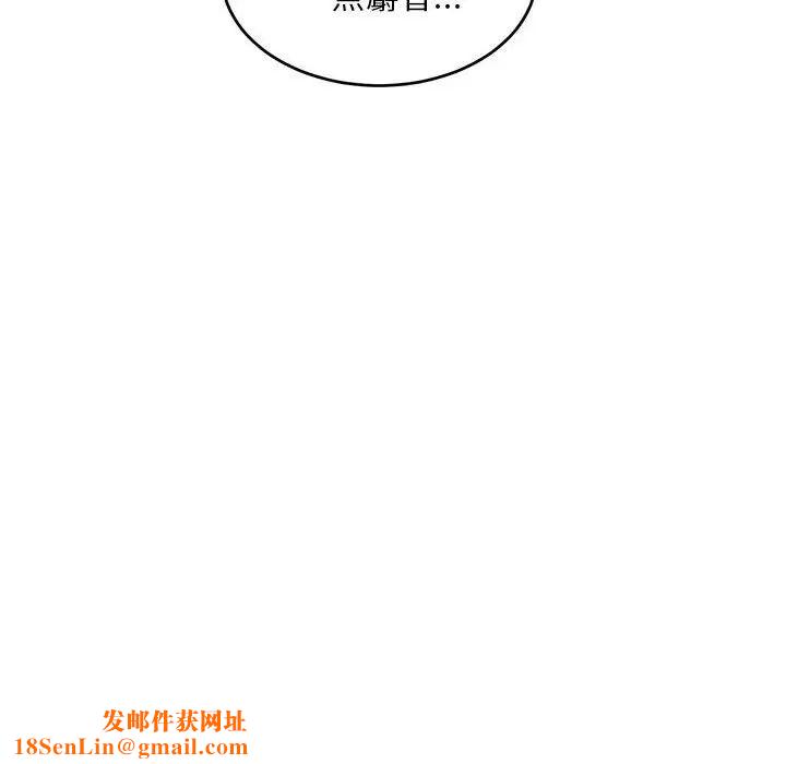 亲爱的你-Liebling!第94话