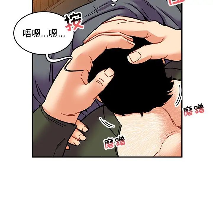 亲爱的你-Liebling!第94话