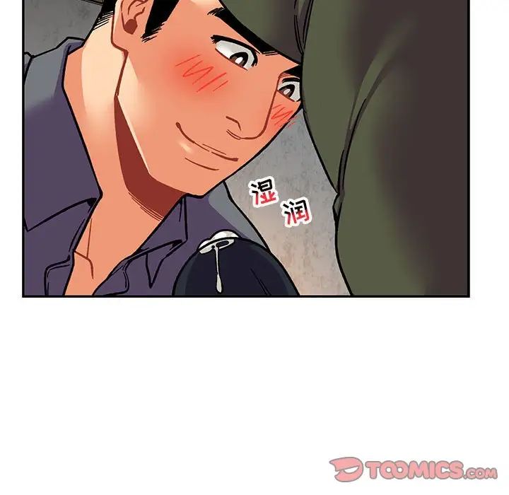 亲爱的你-Liebling！第94话