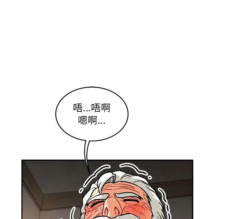 亲爱的你-Liebling!第94话