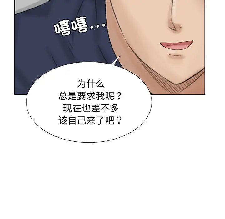 爱上属于别人的妳第6话