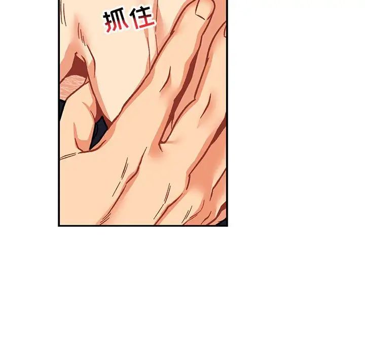 亲爱的你-Liebling!第94话