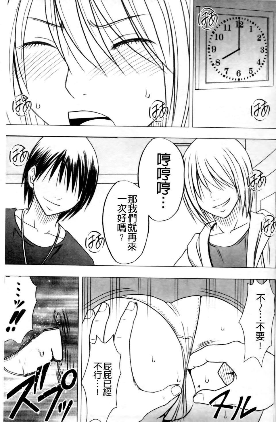 [クリムゾン]ヴァージントレイン2～小悪魔制裁～[クリムゾン]ヴァージントレイン2～小悪魔制裁～