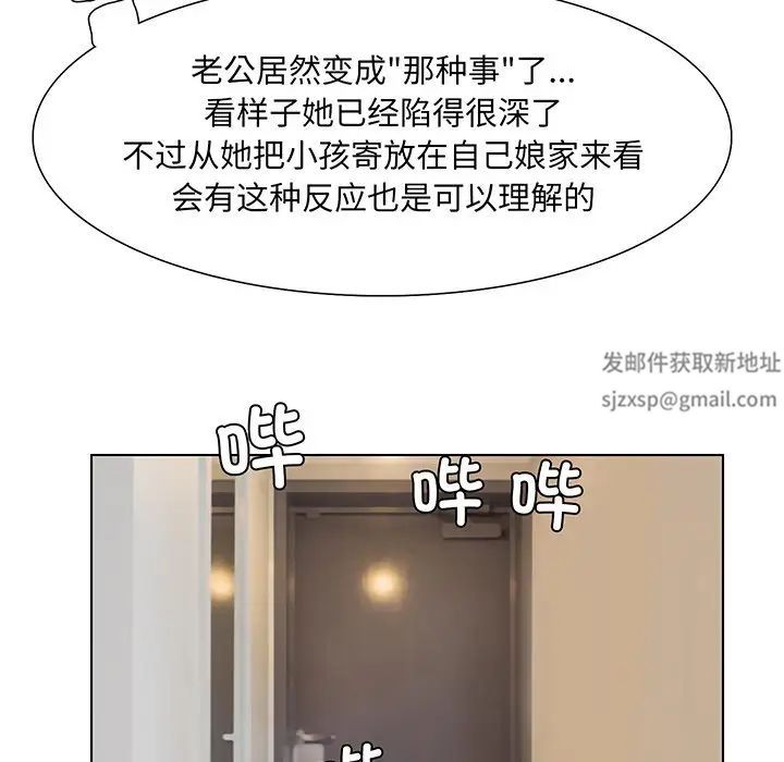 爱上属于别人的妳第6话