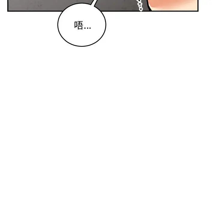 亲爱的你-Liebling!第94话