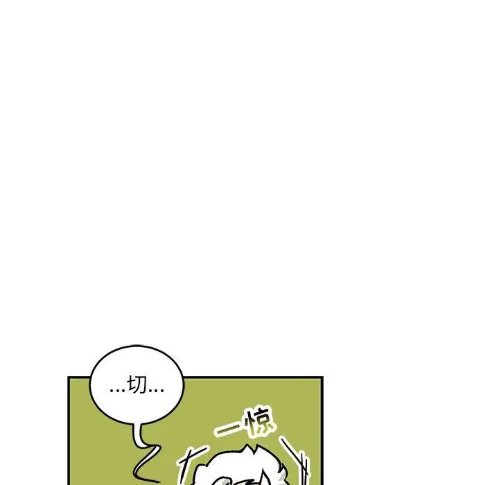 亲爱的你-Liebling！第94话