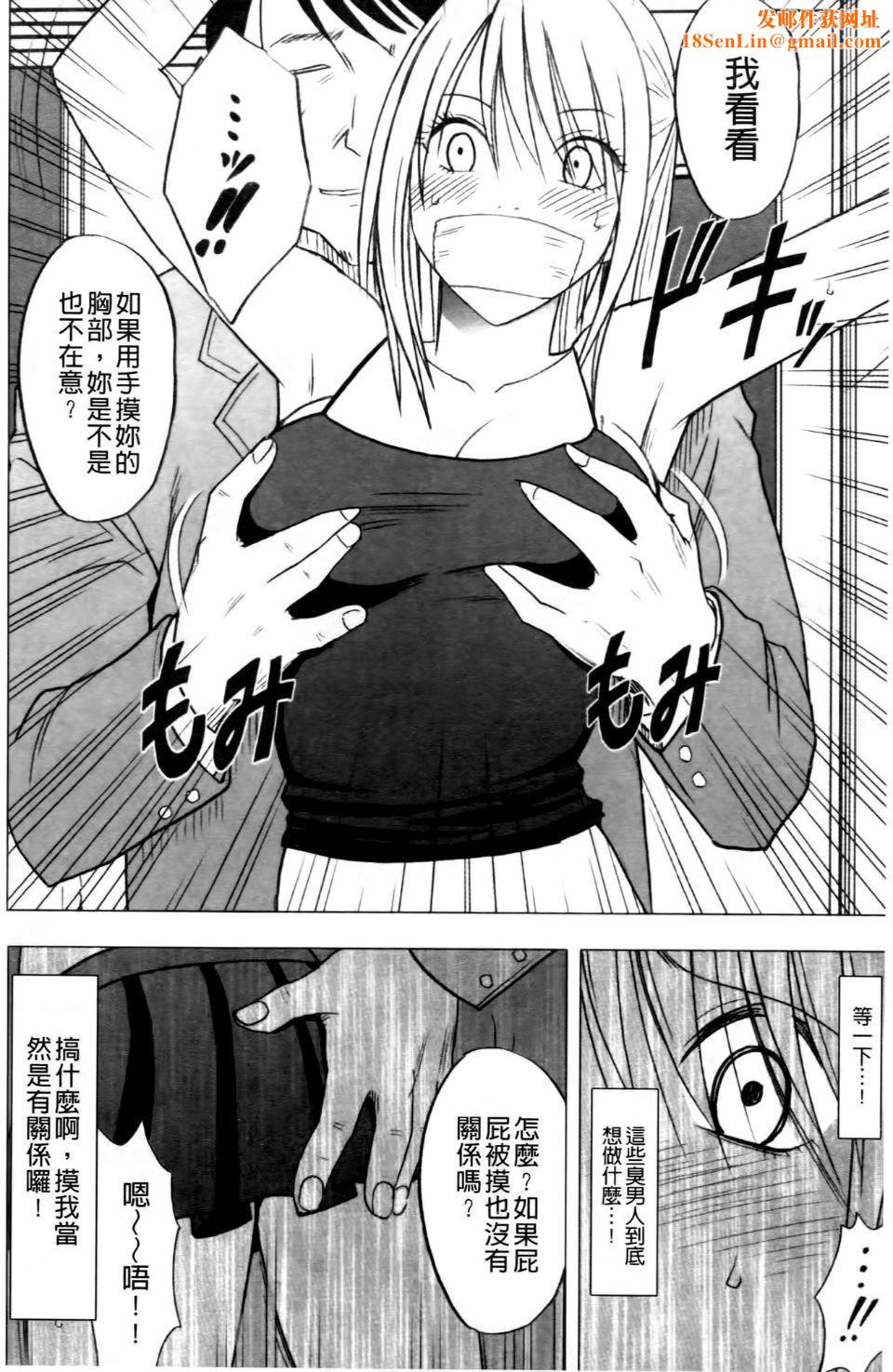 [クリムゾン]ヴァージントレイン2～小悪魔制裁～[クリムゾン]ヴァージントレイン2～小悪魔制裁～