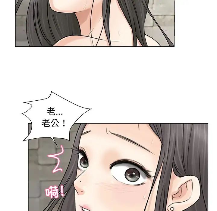 爱上属于别人的妳第7话