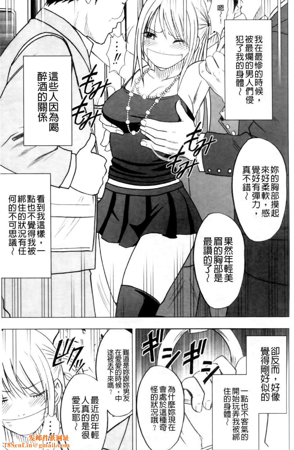 [クリムゾン]ヴァージントレイン2～小悪魔制裁～[クリムゾン]ヴァージントレイン2～小悪魔制裁～