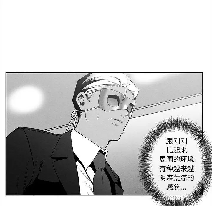 墓誌铭第18话