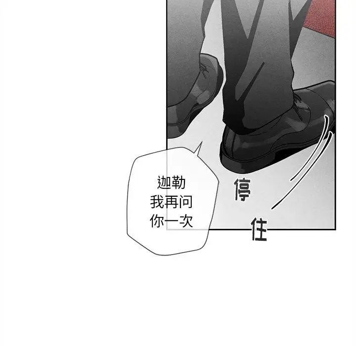 墓誌铭第18话