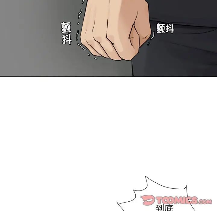 爱上属于别人的妳第7话