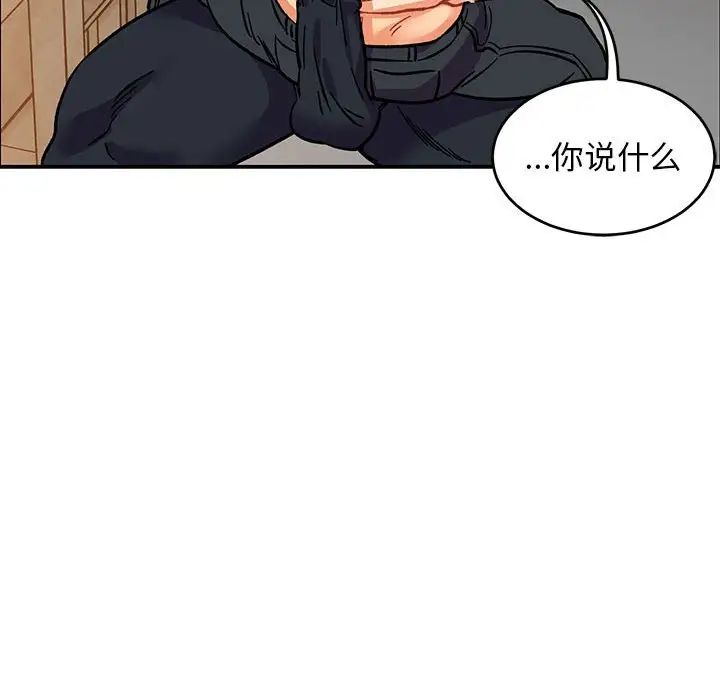 亲爱的你-Liebling!第94话