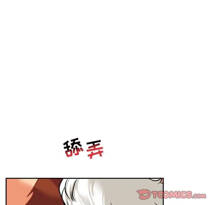 亲爱的你-Liebling！第94话