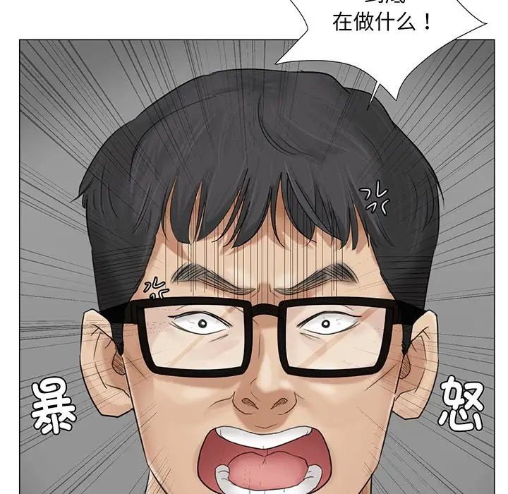 爱上属于别人的妳第7话