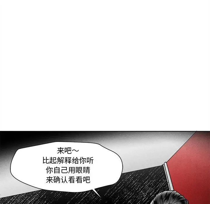 墓誌铭第18话