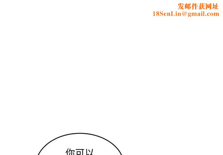 亲爱的你-Liebling!第95话