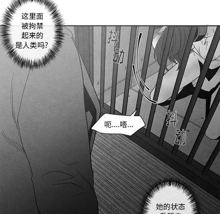 墓誌铭第18话