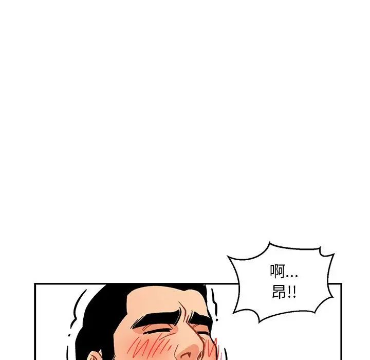 亲爱的你-Liebling!第95话