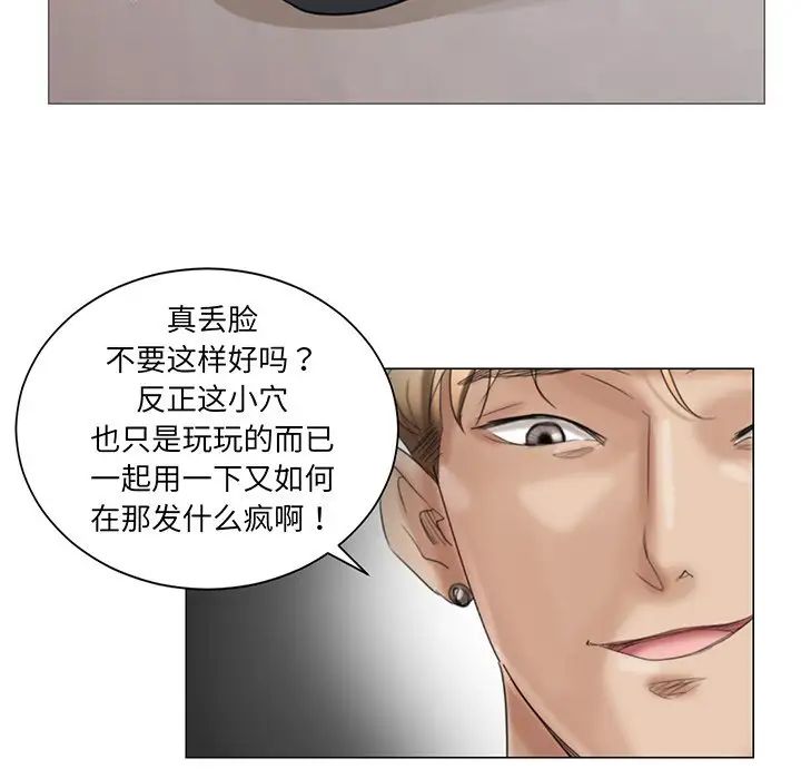 爱上属于别人的妳第7话