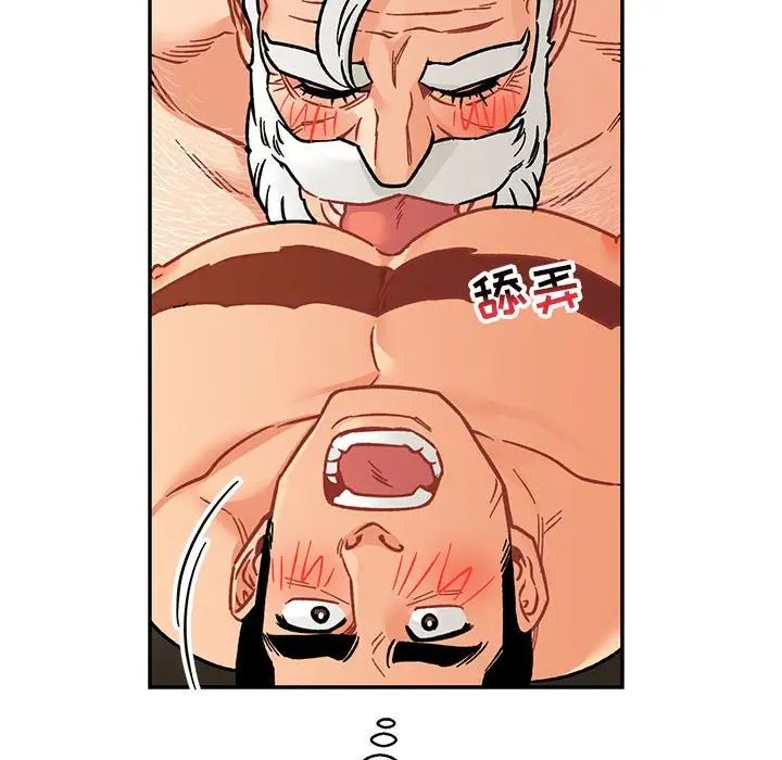 亲爱的你-Liebling!第95话