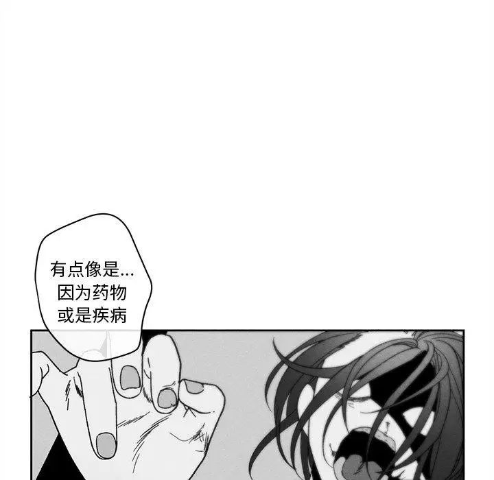 墓誌铭第18话