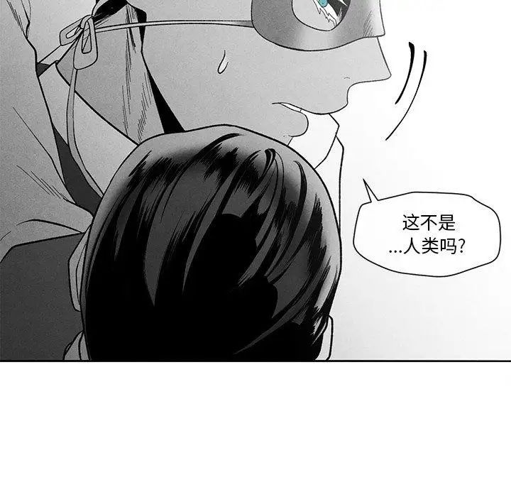 墓誌铭第18话