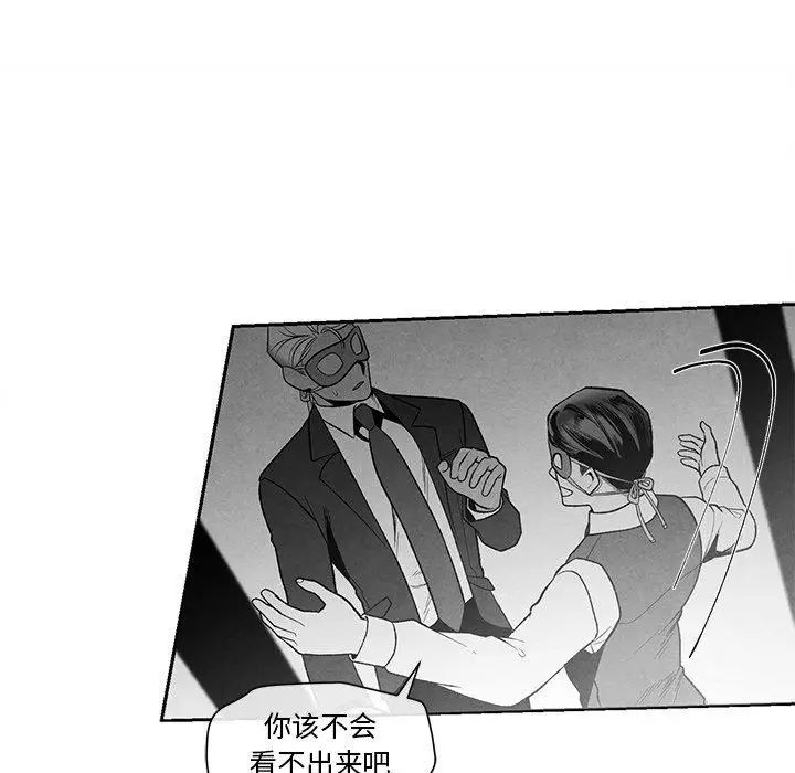 墓誌铭第18话