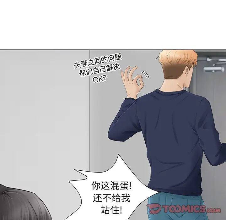 爱上属于别人的妳第7话