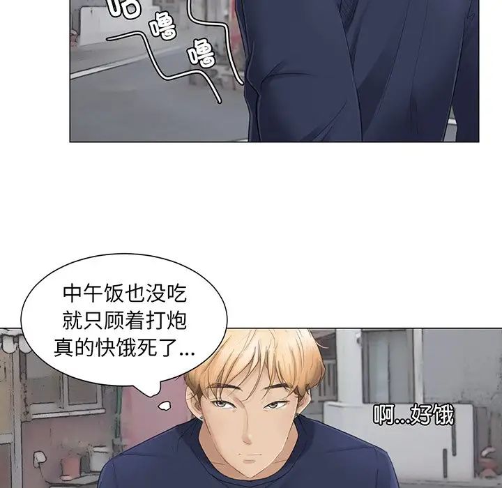 爱上属于别人的妳第7话