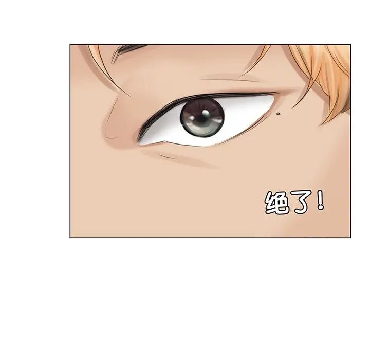 爱上属于别人的妳第7话