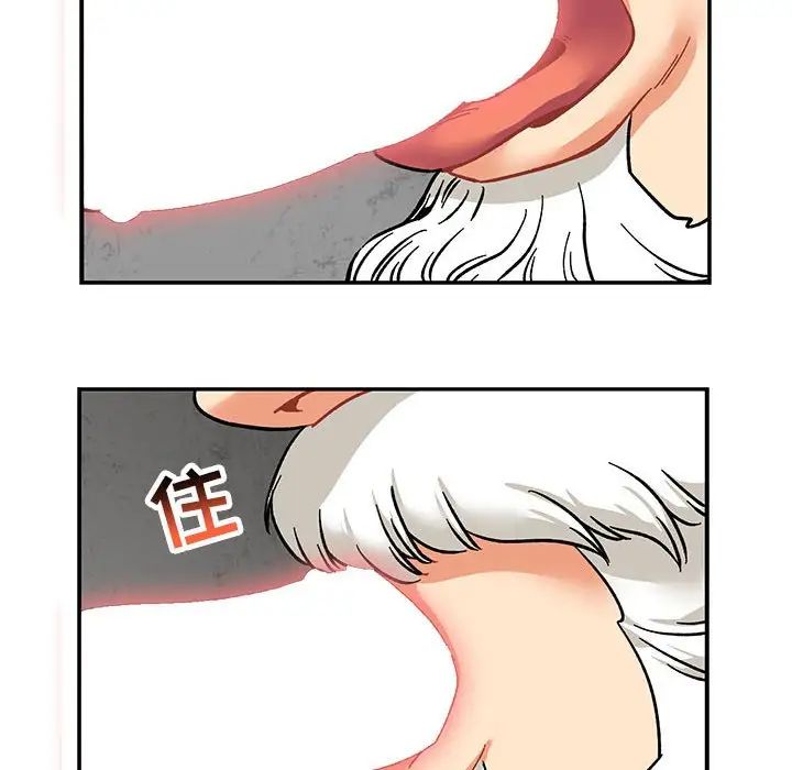 亲爱的你-Liebling!第95话