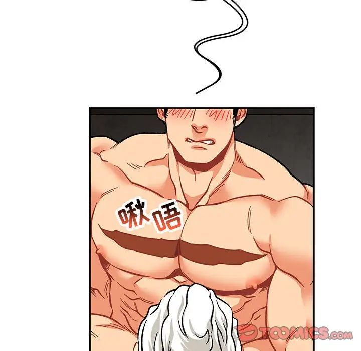 亲爱的你-Liebling!第95话