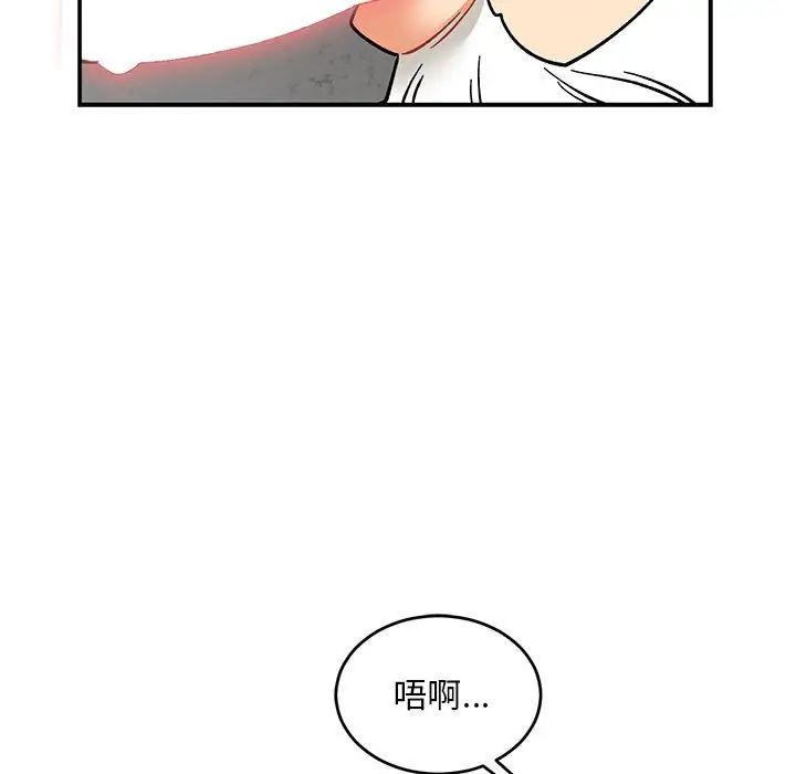 亲爱的你-Liebling!第95话