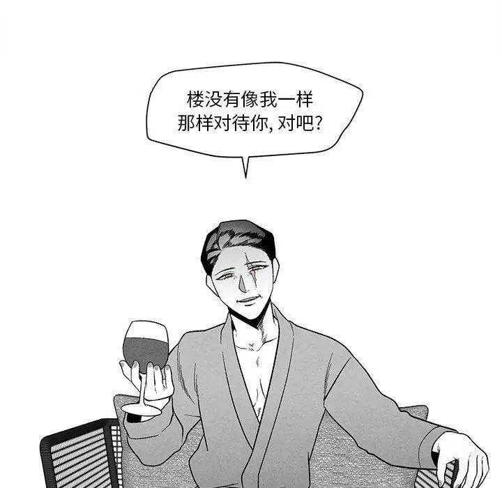 墓誌铭第18话