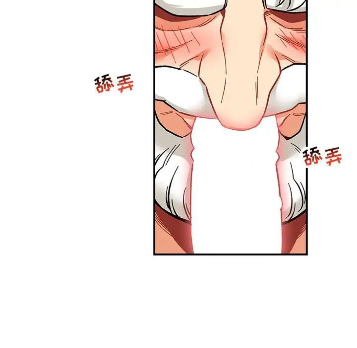 亲爱的你-Liebling!第95话