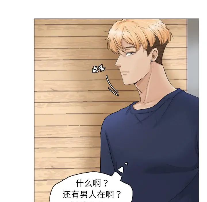 爱上属于别人的妳第8话