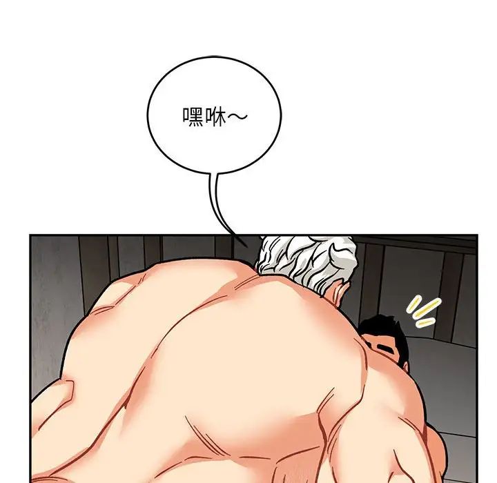 亲爱的你-Liebling!第95话