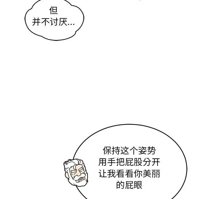 亲爱的你-Liebling!第95话