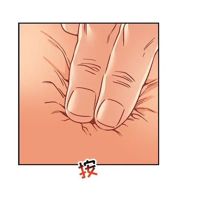 亲爱的你-Liebling!第95话