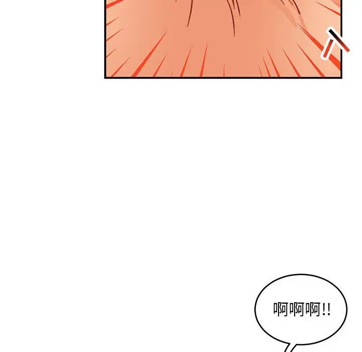 亲爱的你-Liebling!第95话