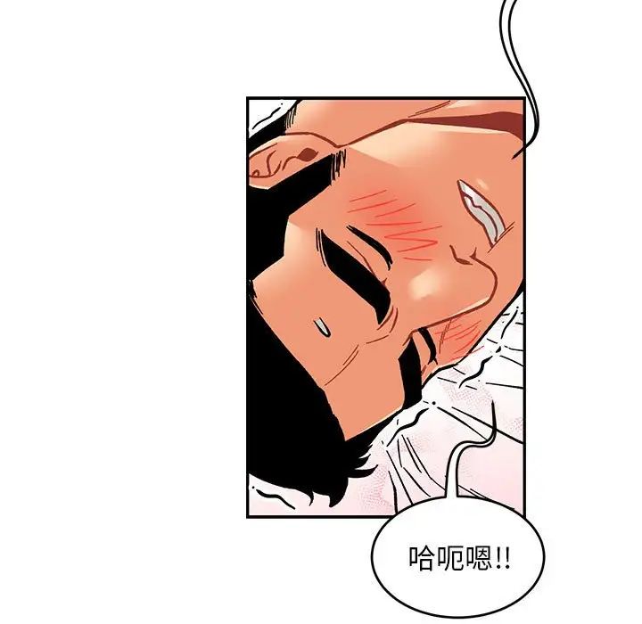 亲爱的你-Liebling!第95话