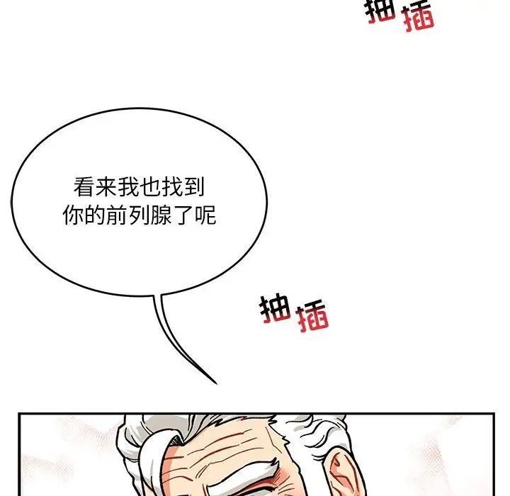 亲爱的你-Liebling!第95话