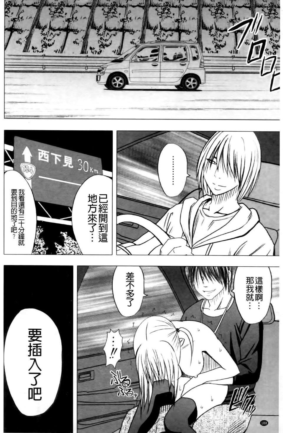 [クリムゾン]ヴァージントレイン2～小悪魔制裁～[クリムゾン]ヴァージントレイン2～小悪魔制裁～