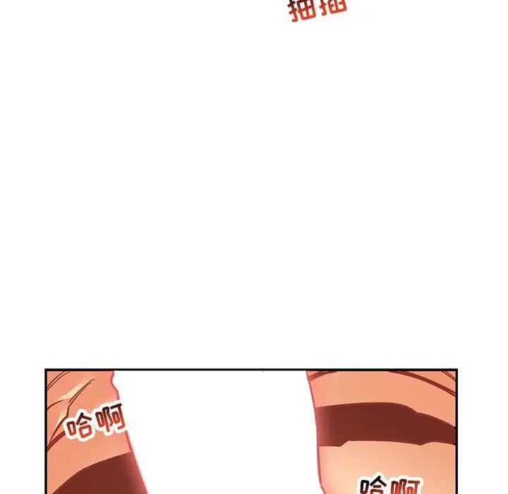 亲爱的你-Liebling!第95话