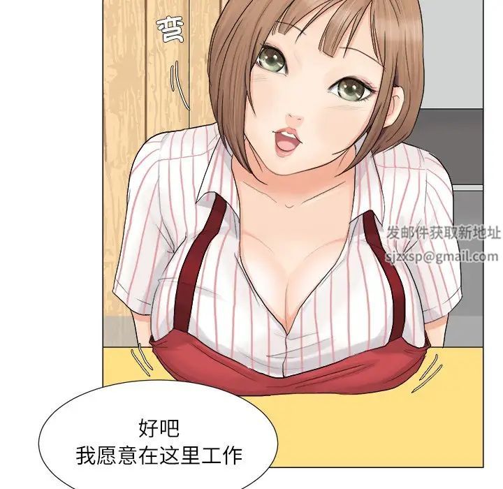 爱上属于别人的妳第8话